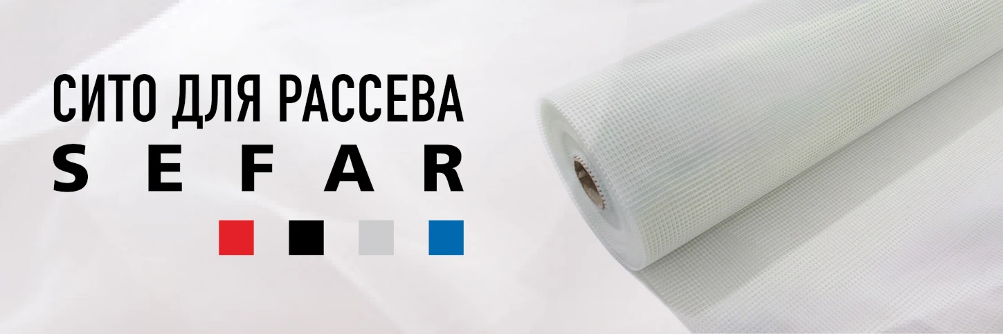 Сито для рассева